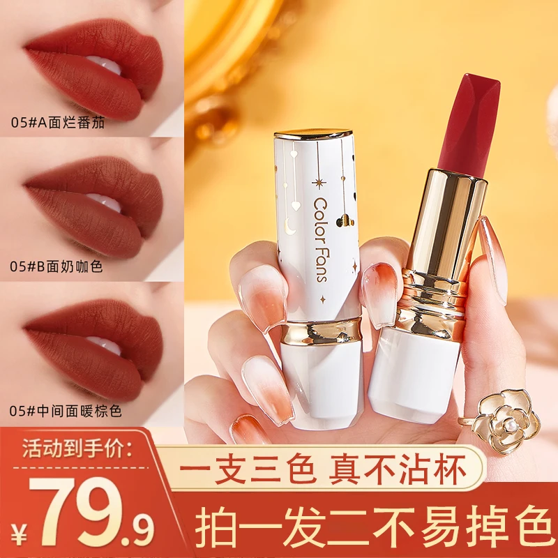 【正品保证 拍一发二】一支抵3支！三色不沾杯口红不易掉色显白持久