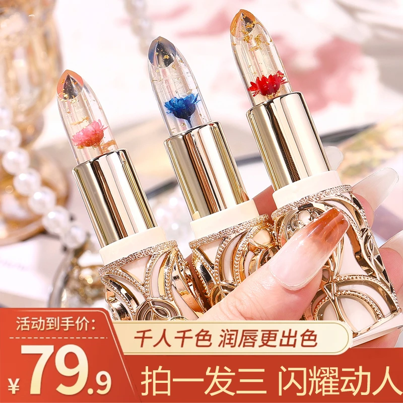 【正品保证 买一发三】花瓣果冻变色润唇膏滋润补水不沾杯口红保湿