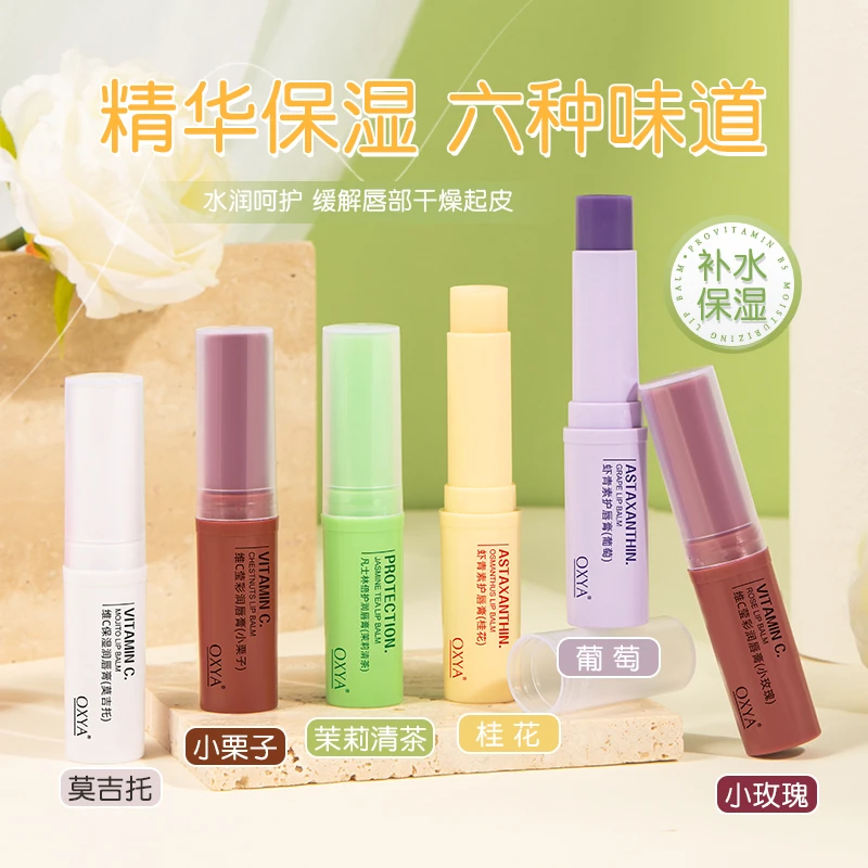 【拍一发二】虾青素润唇膏保湿莹润丝滑防干裂秋冬滋润打底护唇膏