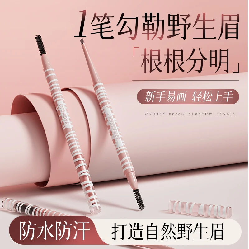 立体雾感双头极细眉笔不掉色防水防汗不晕染根根分明新手党