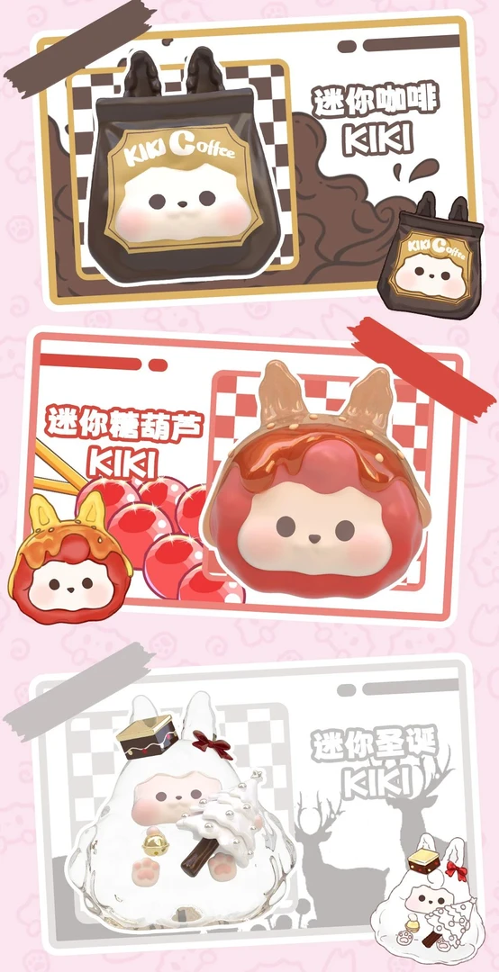 【代拆】KIKI-MiNi经典系列盲袋第二弹