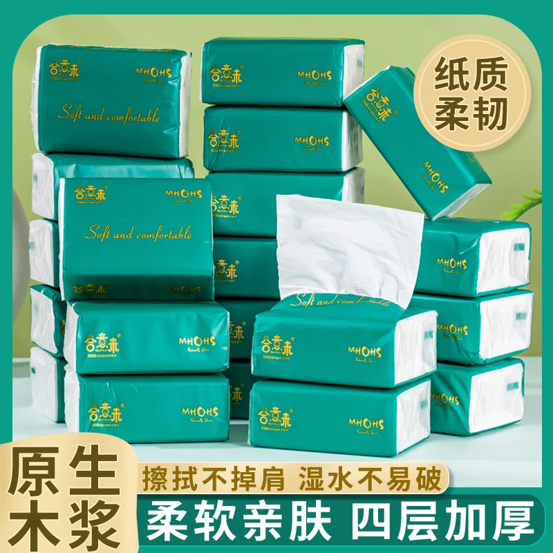 【合意来】抽取纸巾实惠装家用卫生纸巾餐巾纸擦手纸抽纸面巾纸