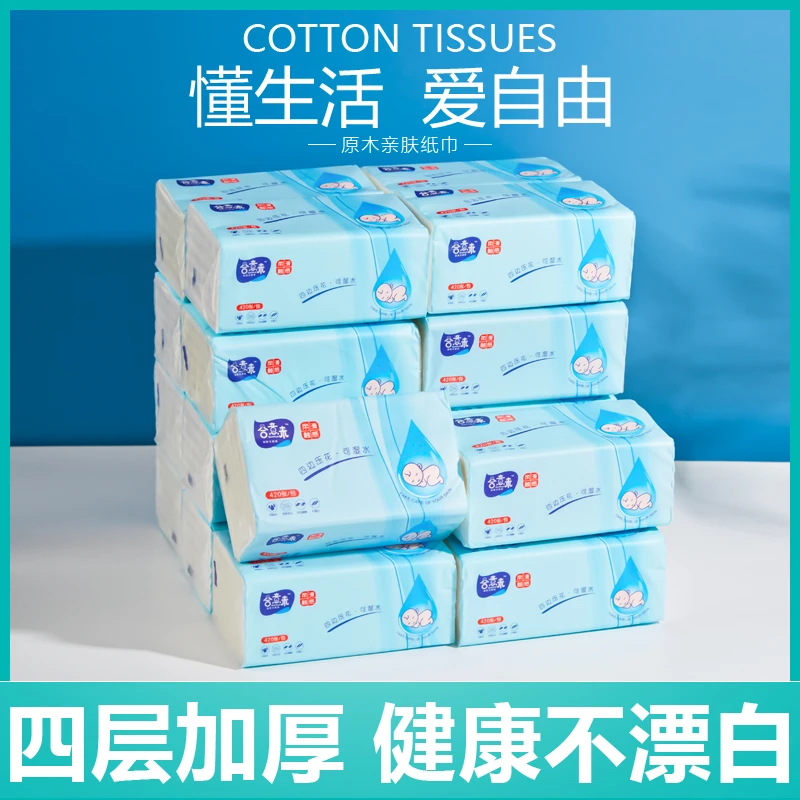 【合意来】五层加厚纸巾实惠家用卫生纸巾餐巾纸擦手纸办公用面巾纸