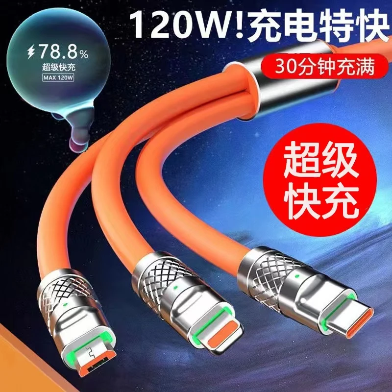 准新品  小伟手机臻选 粉丝专享 一拖三快充机客线