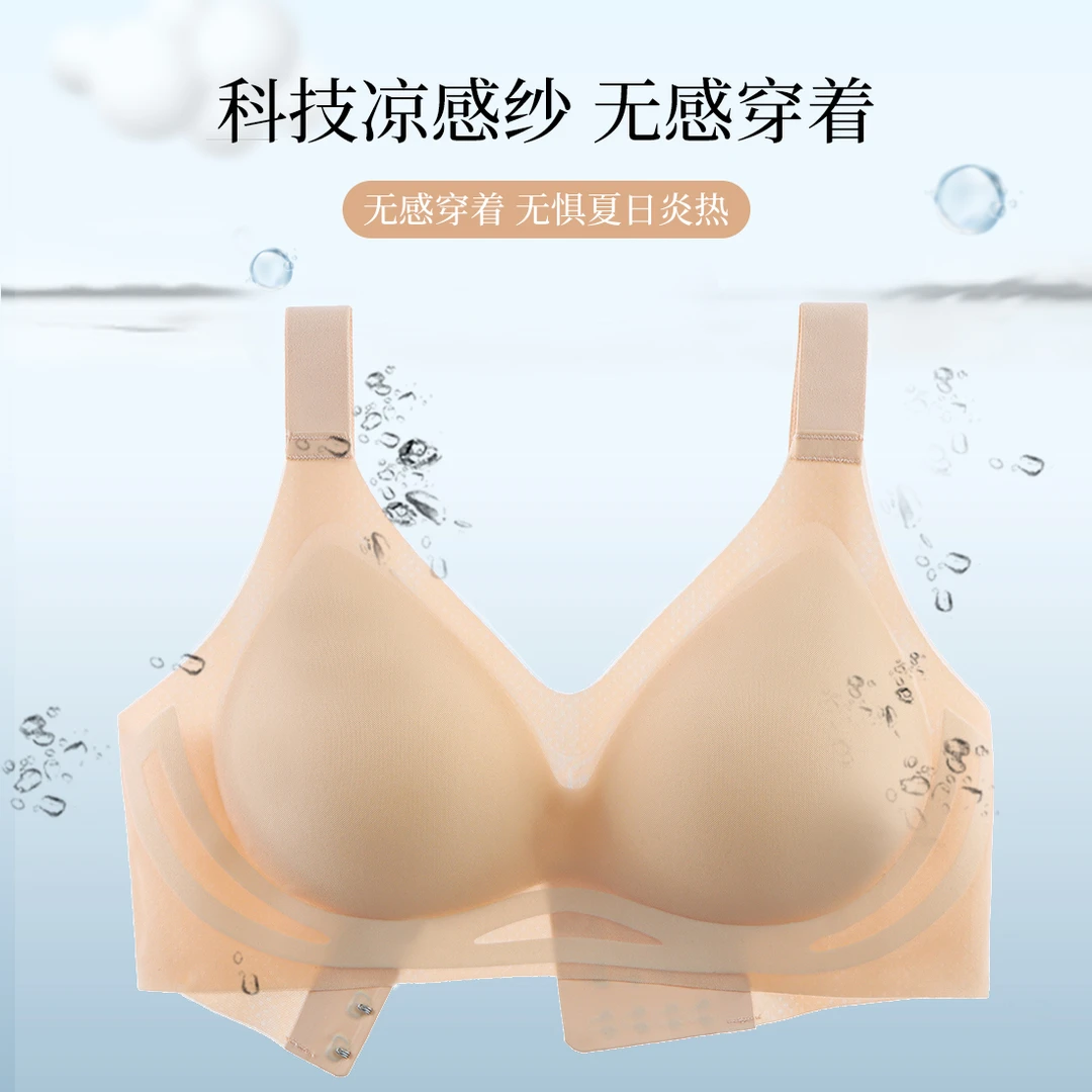 无痕内衣女夏季薄款大码女士文胸性感防下垂聚拢无钢圈美背运动