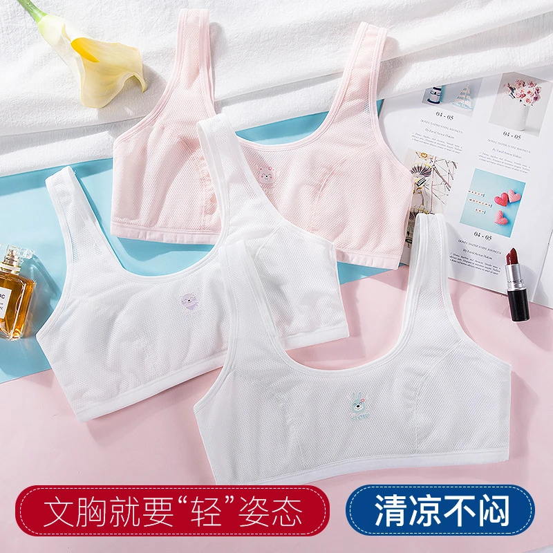 女童小背心棉内穿发育期初高中女生儿童青春期内衣透气内衣文胸
