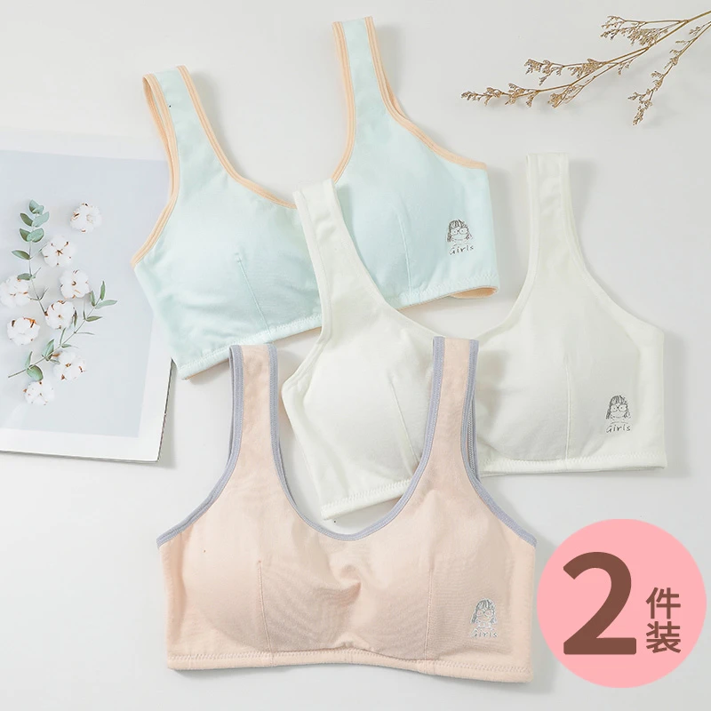 (2件装）12-19岁少女文胸发育期女生内衣内衣女学生12-18学生内衣