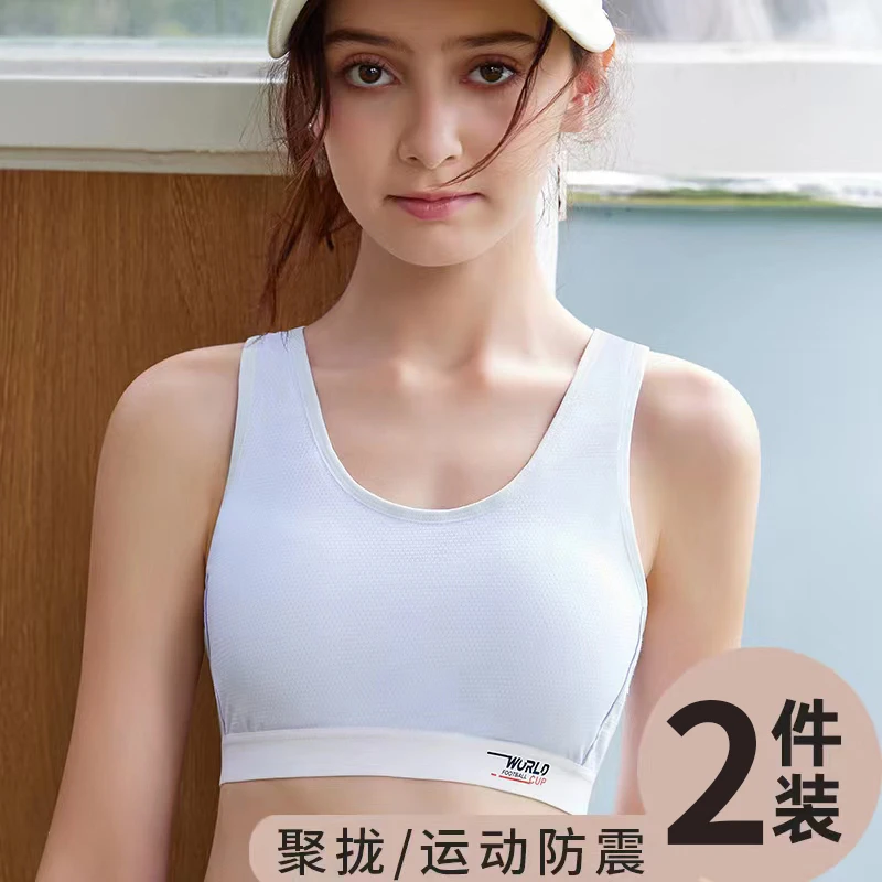 【2件装】少女文胸初中生高中生男士运动文胸内衣内衣女学生专用