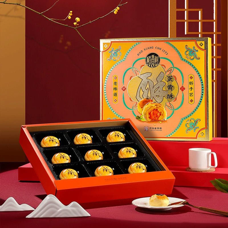 【临期特价】稻香村饼干礼盒员工福利蛋黄酥495g春节送礼大礼包