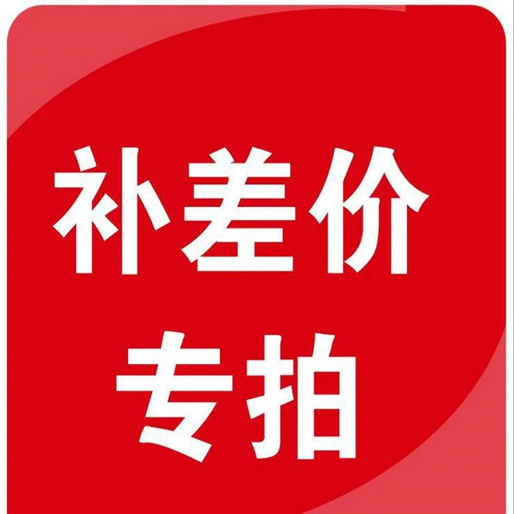 多肉补差价运费专拍补多少拍多少鲢鳙葫芦茅膏菜