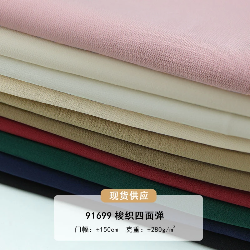 91699针孔纹梭织四面弹面料