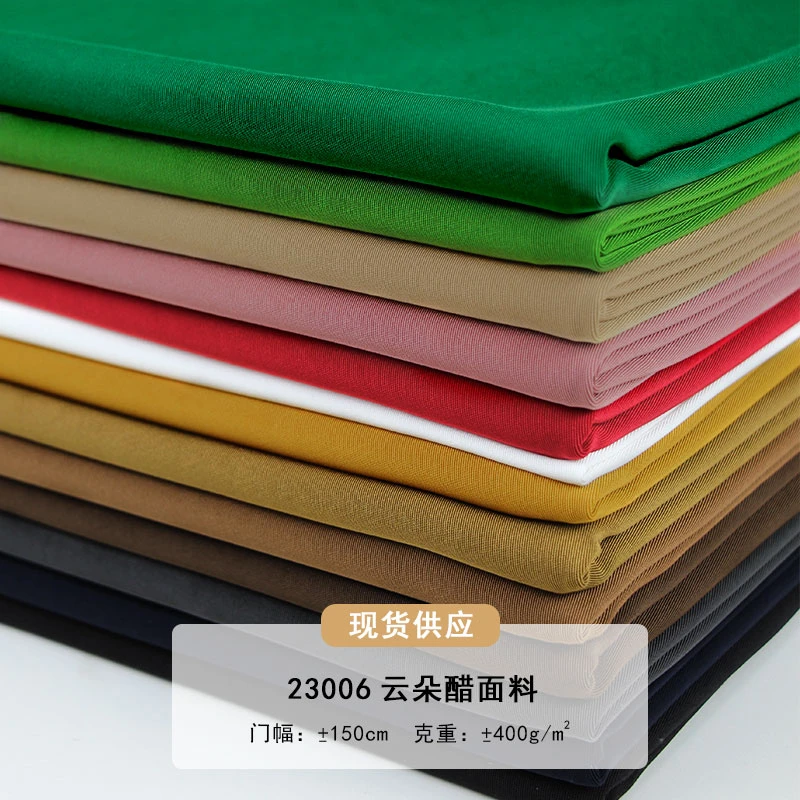 23006云朵醋春夏梭织四面弹面料