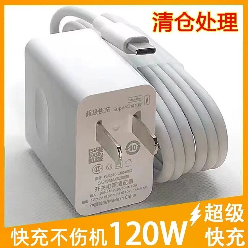 适用华为手机充电器66W超级快充50Mate40/30no120W快充线6A数据线
