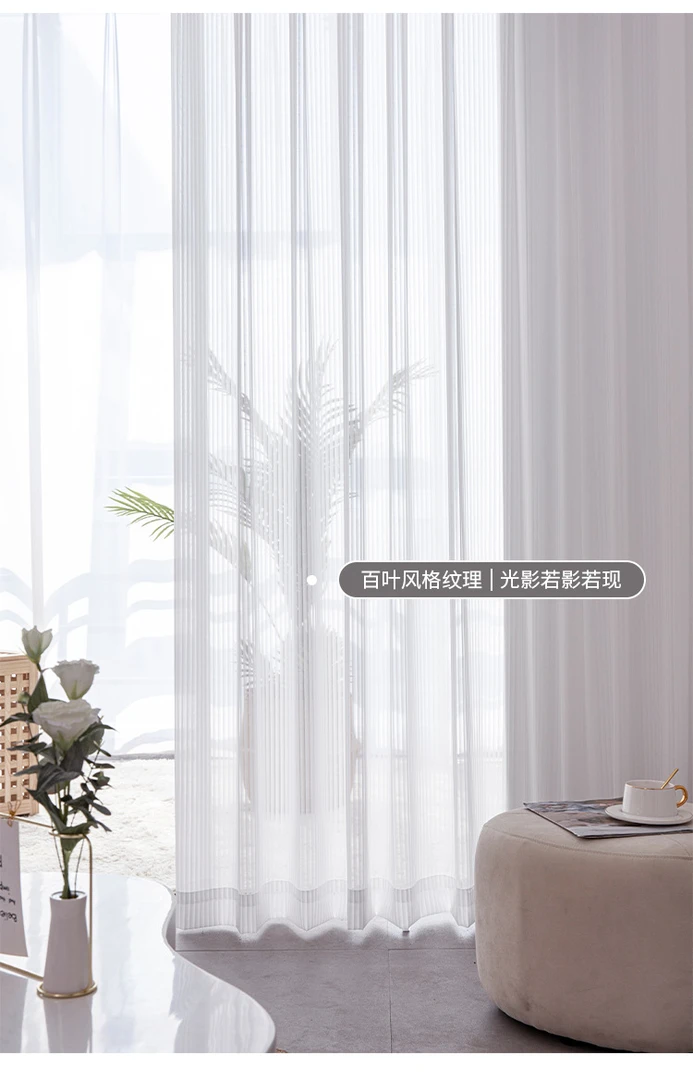 窗纱白纱窗帘纱帘透光不透人客厅阳台竖条纹百叶纱垂直梦幻窗纱