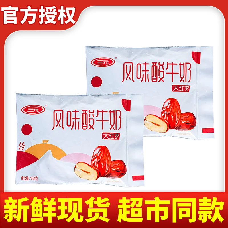 三元红枣160g袋装酸牛奶风味酸牛奶红枣味低温新鲜早餐