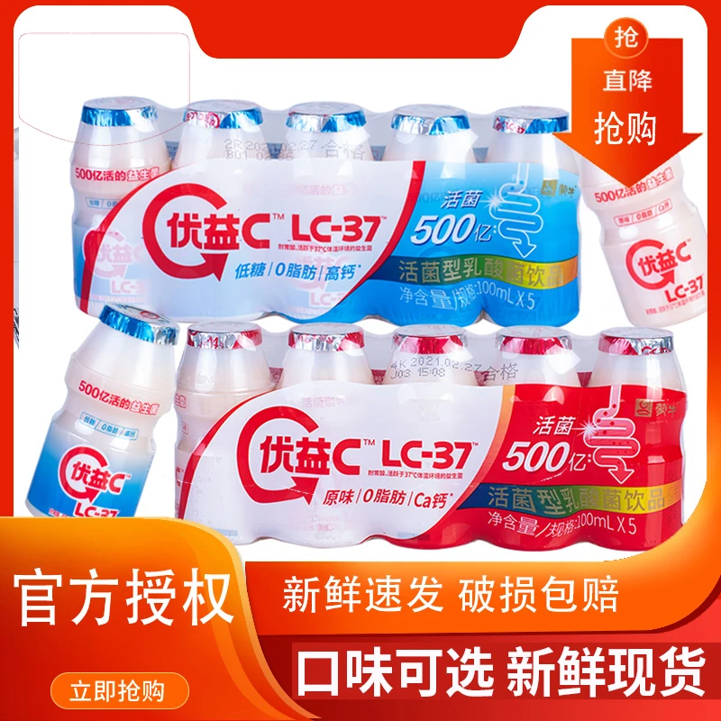 MENGNIU/蒙牛蒙牛优益c100ml瓶装低温新鲜饮品儿童学生营养乳饮