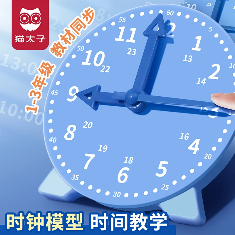 钟表模型小学教具3针联动教学数学教具中大号儿童模拟幼儿园学习