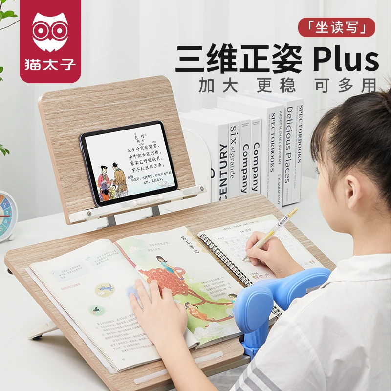 猫太子坐姿写字台小学生坐姿矫正器儿童写字支架保护器正姿纠正器