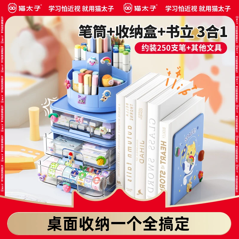 【猫太子】旋转高颜值卡通抽屉式笔筒360度创意学生大容量置物笔桶