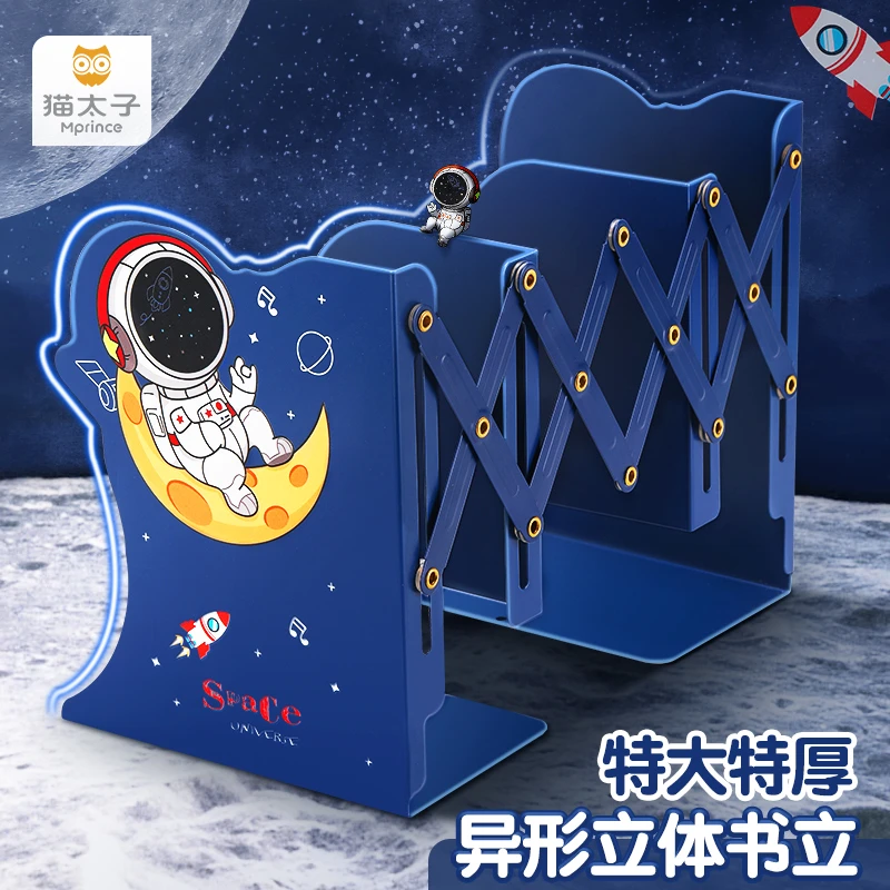 可伸缩书立动漫创意ins风太空卡通阅读可爱立书的架子收缩折叠3D