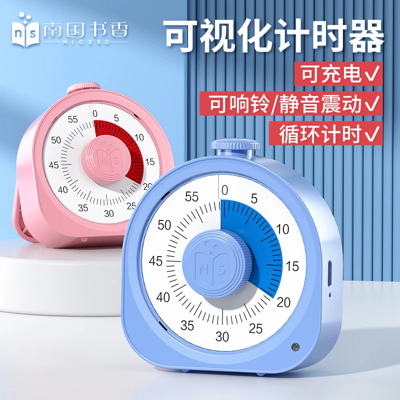 旋转计时器自律儿童闹钟可视化计时提醒器机械倒计时静音学习时间