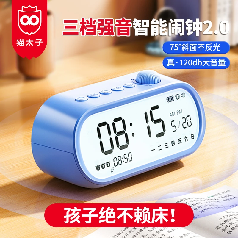 智能闹钟强力叫醒学生专用床头起床神器多功能电子儿童男女孩夜光