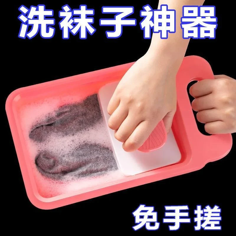 搓衣板懒人洗袜子神器内衣内裤干净成人家用学生宿舍迷你搓袜板
