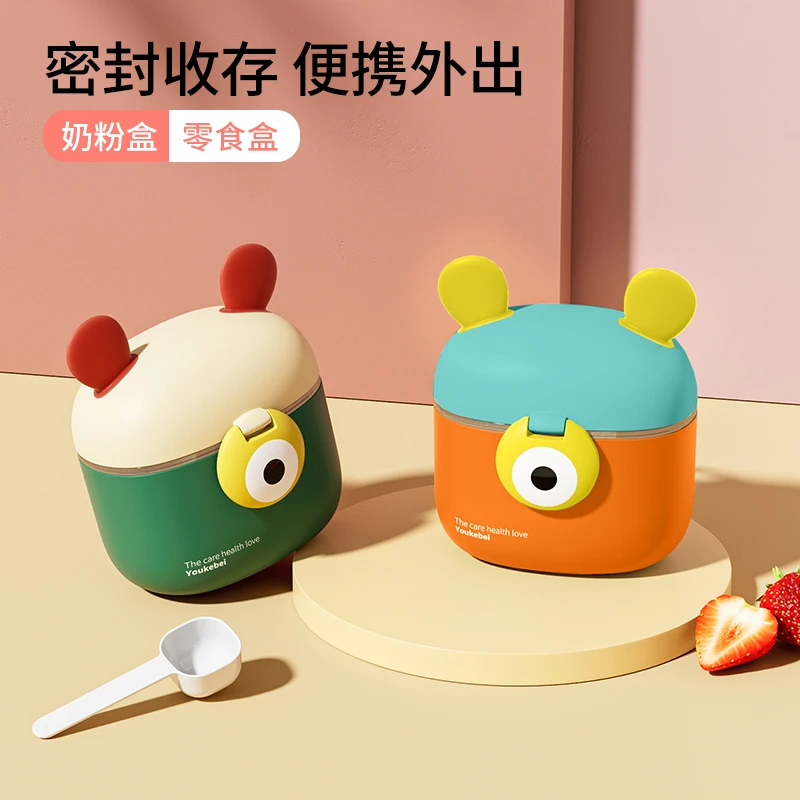 婴儿奶粉盒便携式外出水果宝宝储存罐密封防潮分装盒辅食盒米粉盒