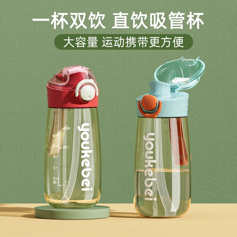 随手杯直饮喝水杯防摔防漏学生大容量车载杯吸管大肚杯户外便携