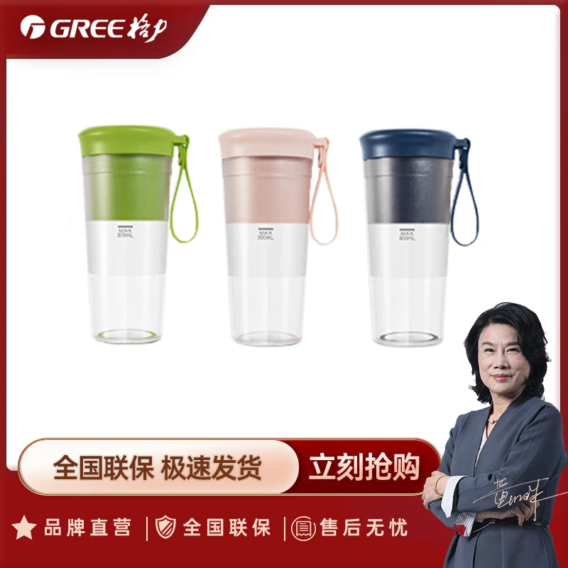 Gree/格力便携充电式榨汁杯 300mL 一体设计 新鲜随行磨砂深海蓝
