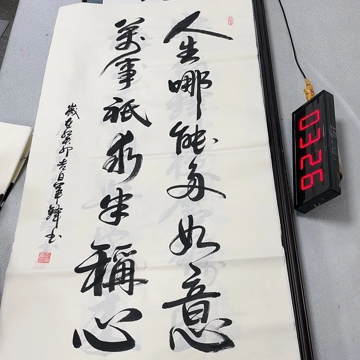 书法书法作品欣赏，