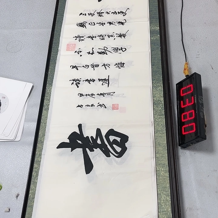 书法书法作品欣赏，