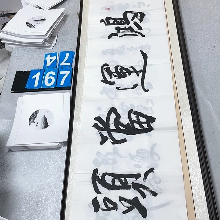 书法书法作品欣赏。