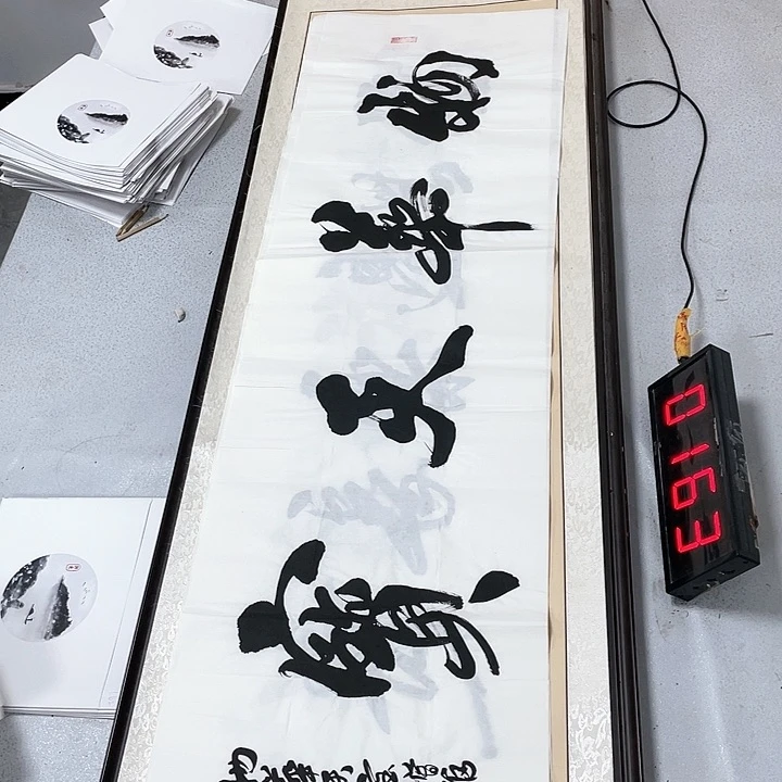 书法书法作品欣赏，