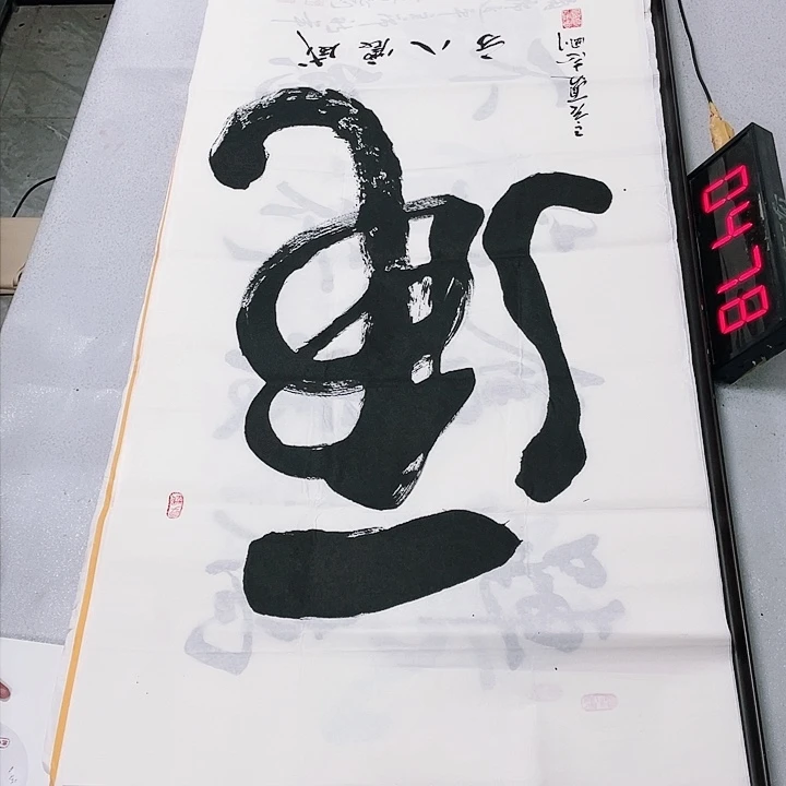 书法书法作品集的