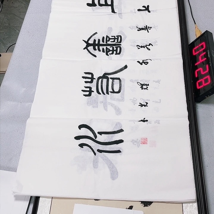 书法书法作品欣赏，
