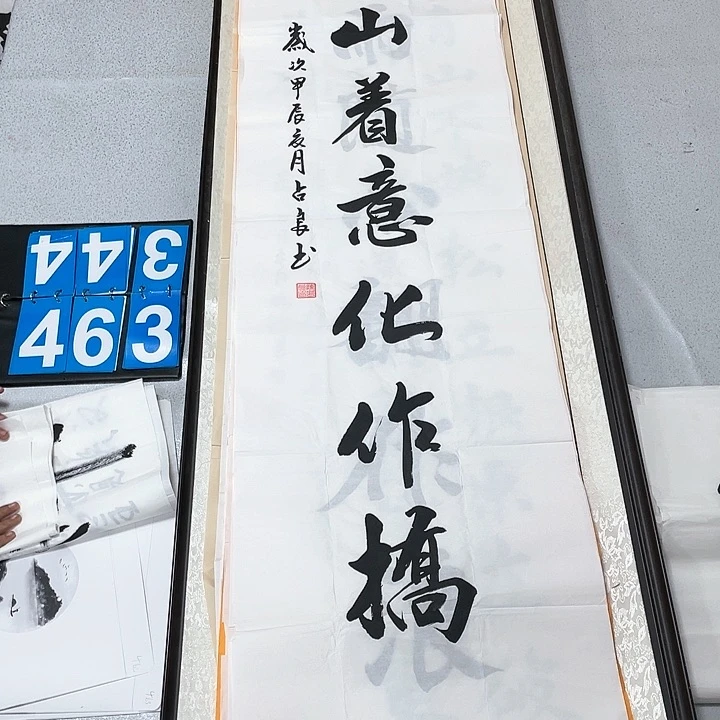 书法书法作品欣赏