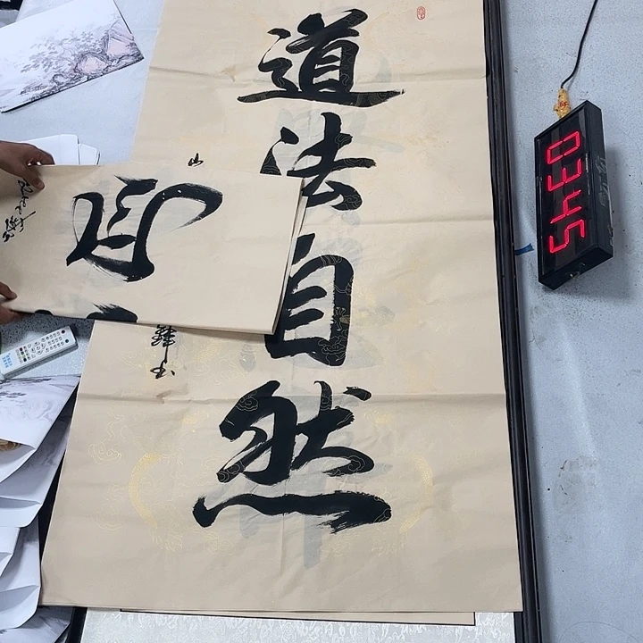 书法书法作品欣赏，