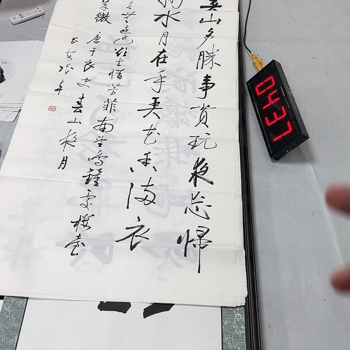 书法书法作品欣赏