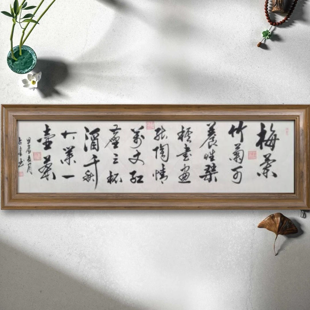 陈占良梅兰竹菊6尺对开书法