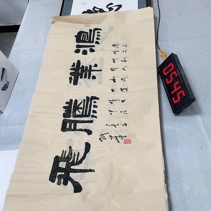 书法书法作品欣赏，