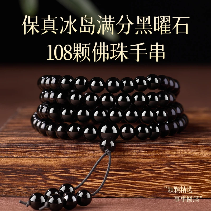 天然黑曜石手串男女款金曜石108颗佛珠手链手持护身符