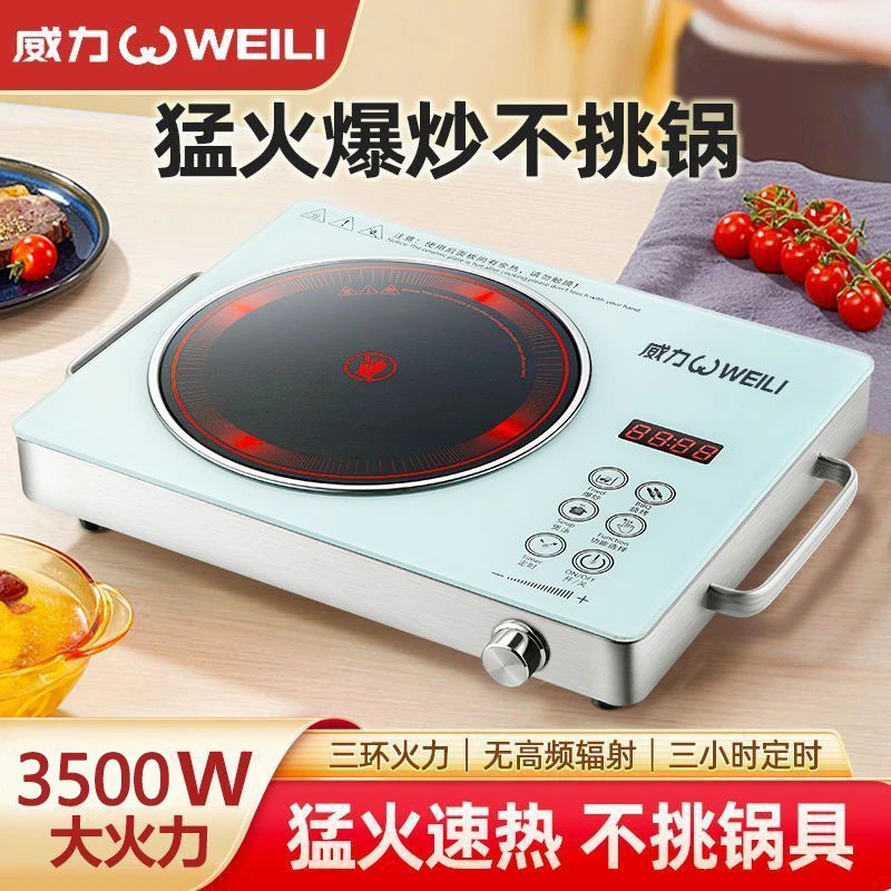 WEILI/威力电陶炉智能家用节能多功能不挑锅3500W大功率火锅炉