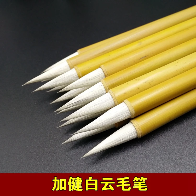 加健大白云狼羊兼毫毛笔文房四宝初学者学生 欧楷行草中楷国画