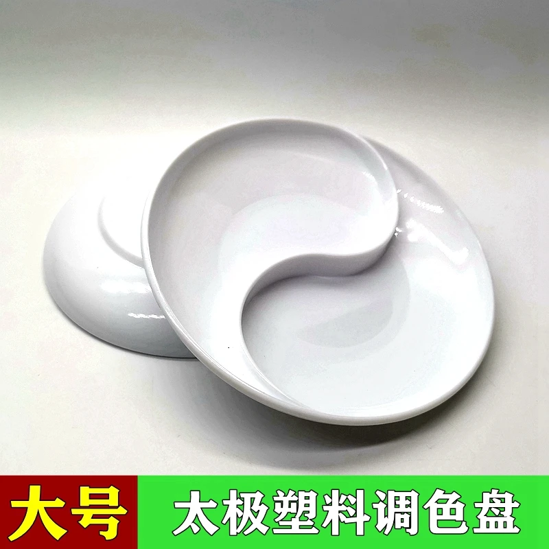 两格国画调色盘水粉水彩塑料颜料盘染料调色碟大号碟子调色板画盘