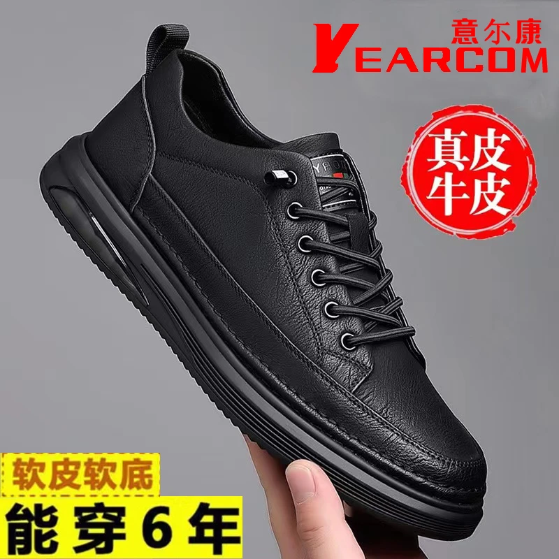 正品意尔康男鞋新款春季潮流真皮软底休闲皮鞋男透气运动板鞋潮鞋