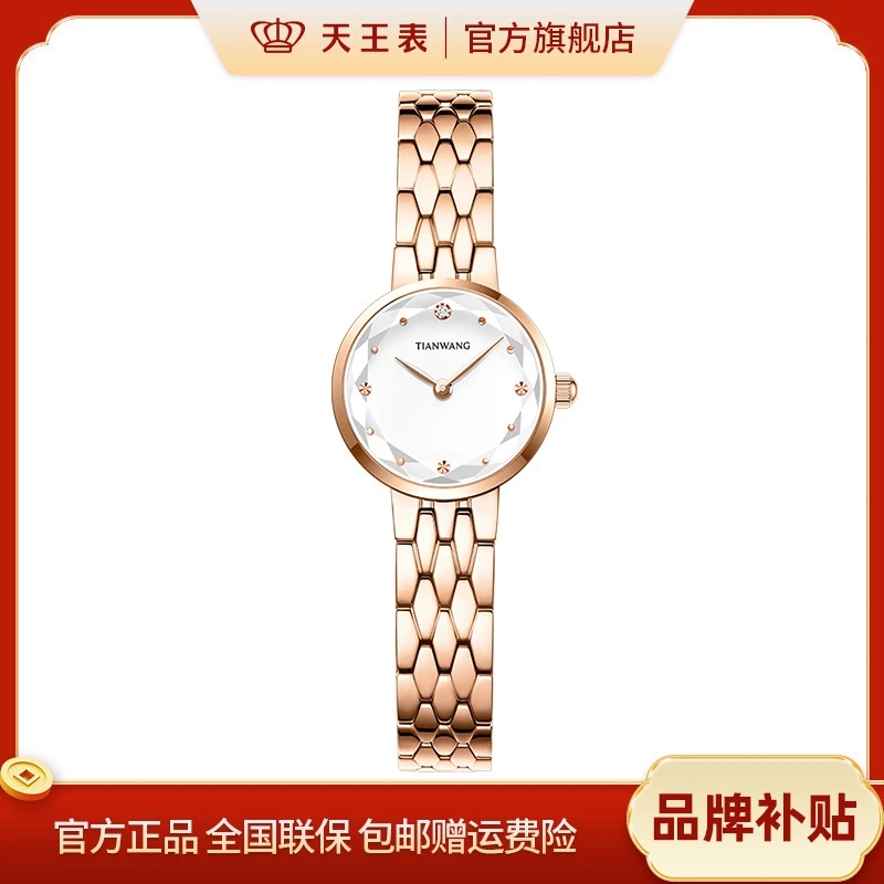 【小金表】天王女士手表光芒系列时尚精致女款轻奢小巧石英表31386