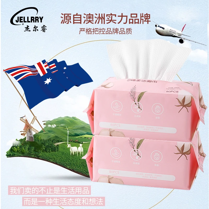 【北乔专属】6包加大加厚洁面棉柔巾+4包母婴护理湿巾80抽