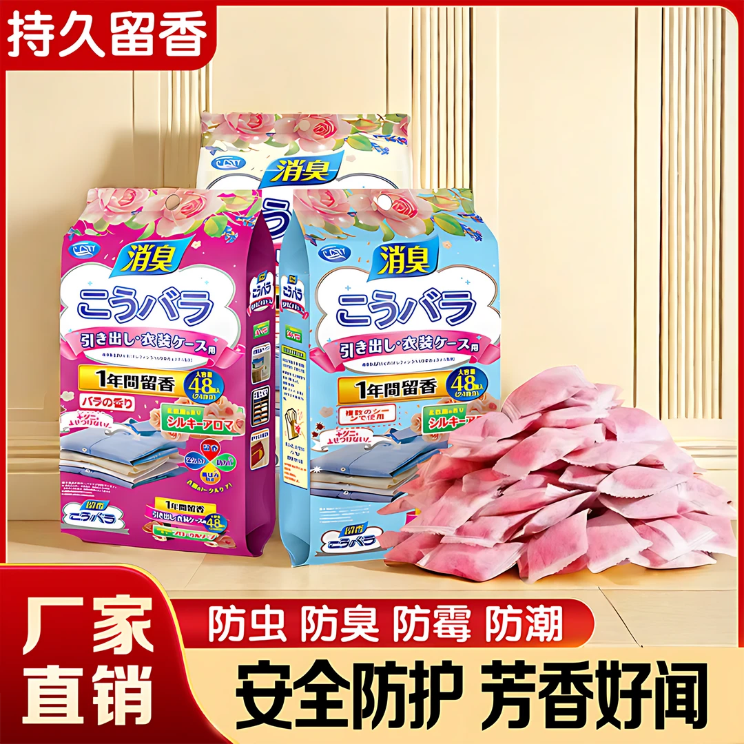 芳香樟脑丸衣柜除蟎防霉防潮除味防蛀虫衣物留香新老包装随机发
