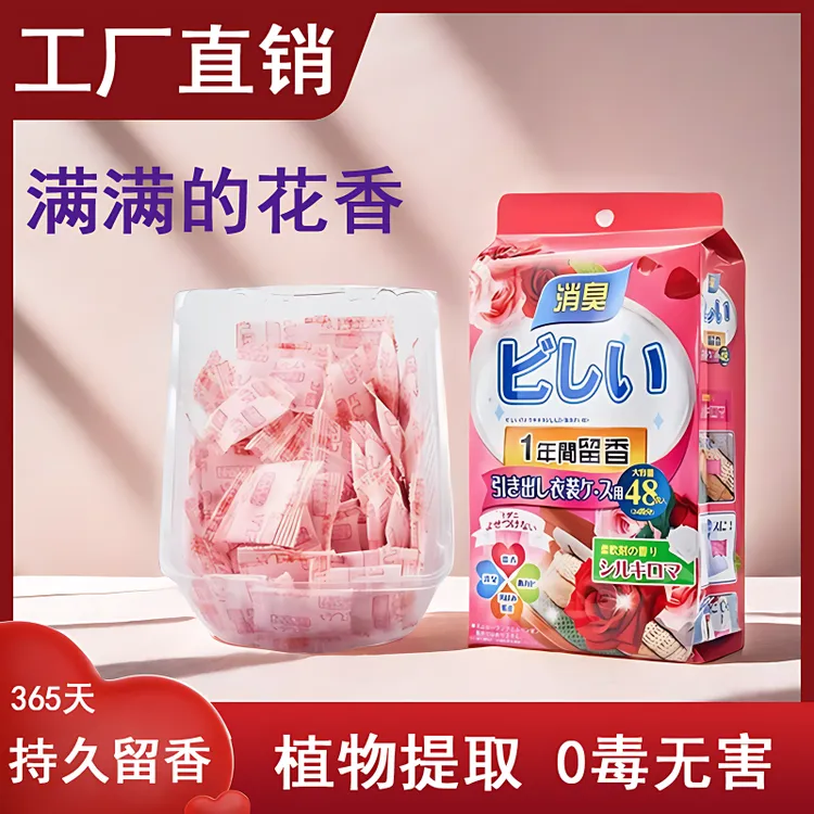 衣柜香包代樟脑丸鞋柜除味留香衣防虫驱虫防霉防潮防蟑螂球除螨片